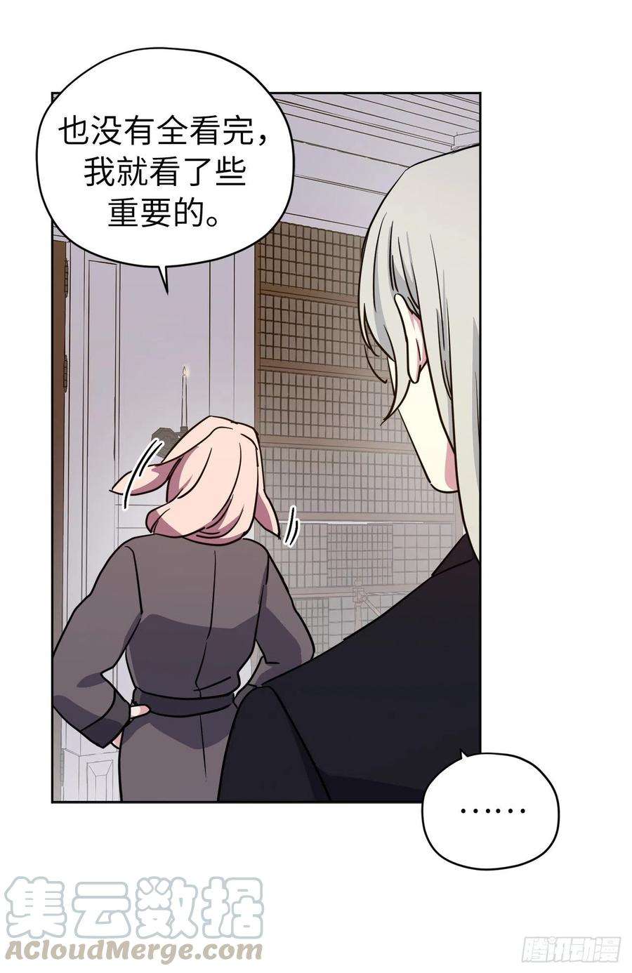 琪拉的美男图鉴161.领主真的是令人崇拜