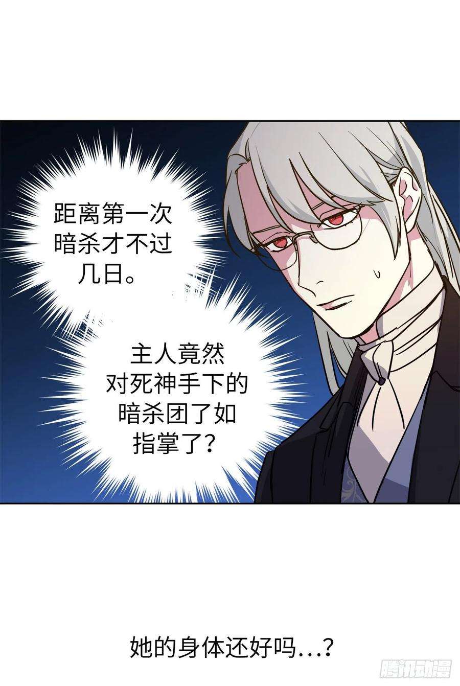 琪拉的美男图鉴161.领主真的是令人崇拜