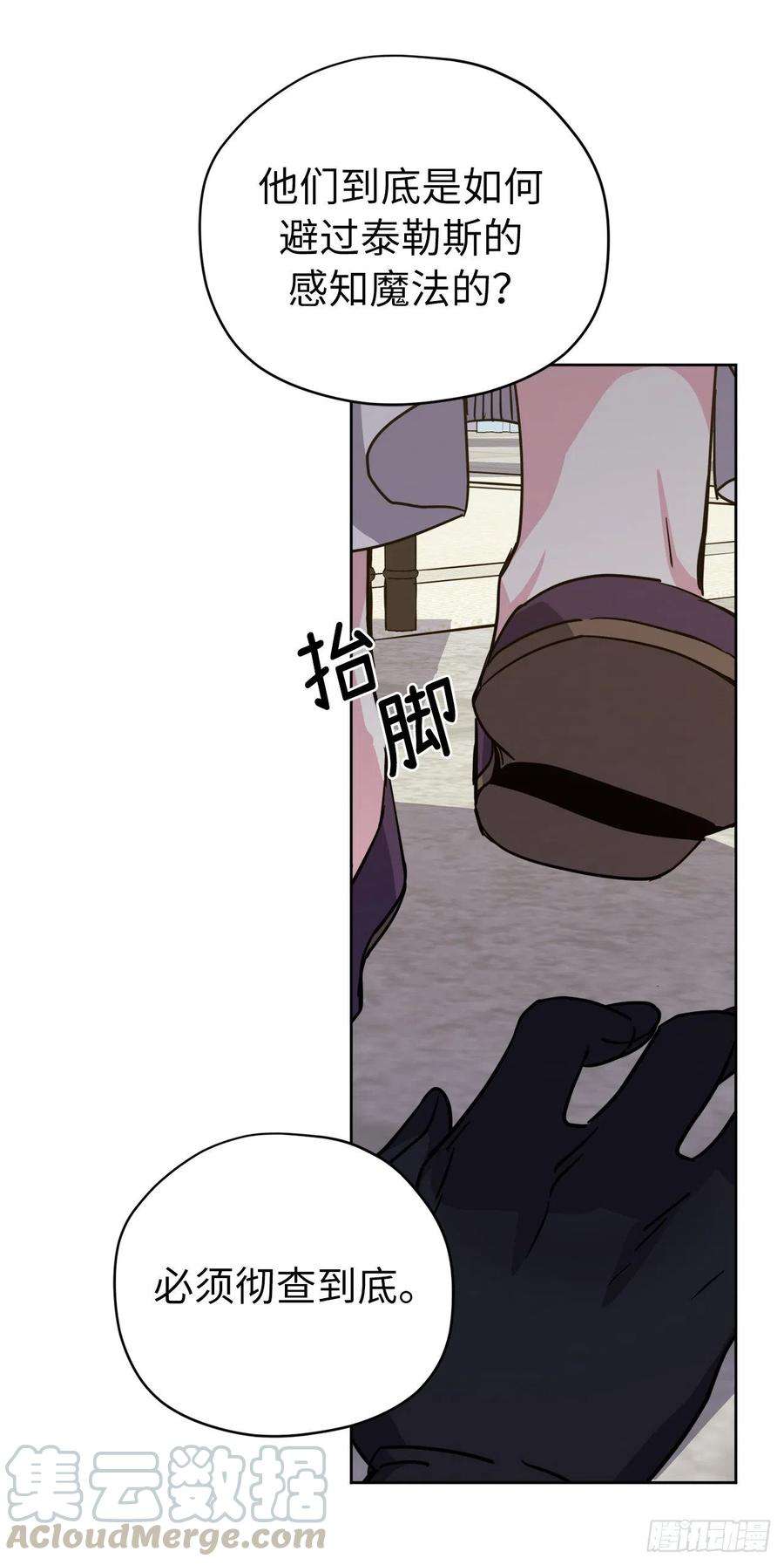 琪拉的美男图鉴161.领主真的是令人崇拜