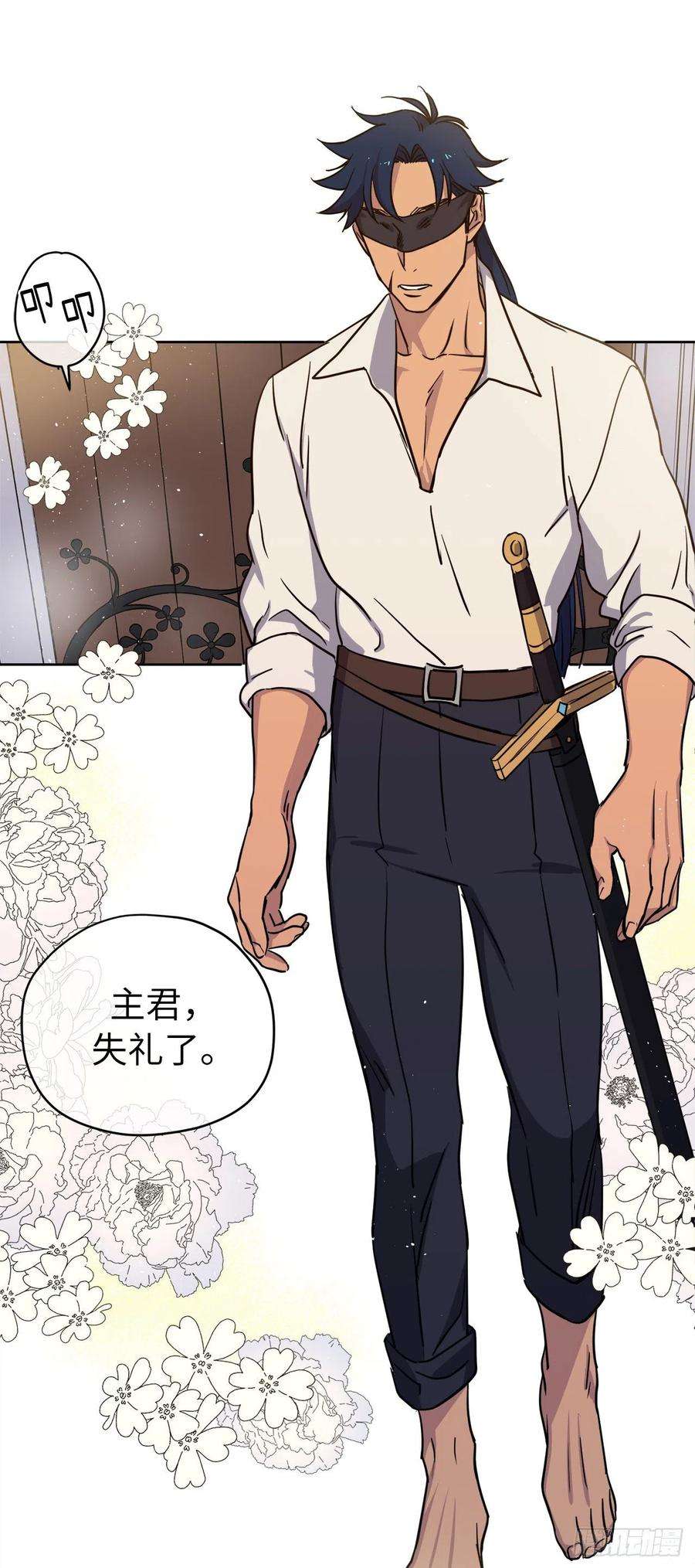 琪拉的美男图鉴162.给个机会，让我帮你搓澡