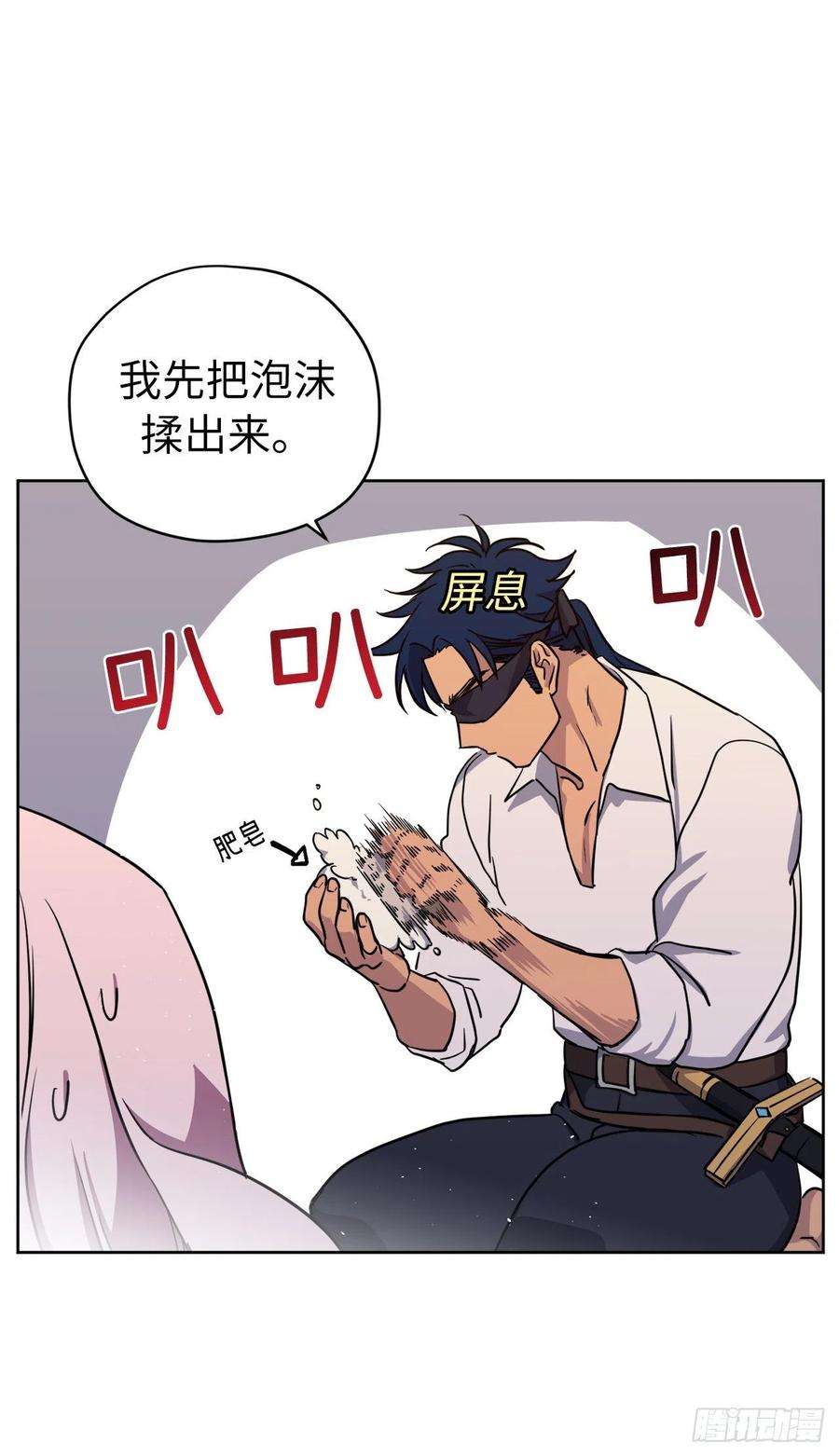 琪拉的美男图鉴162.给个机会，让我帮你搓澡