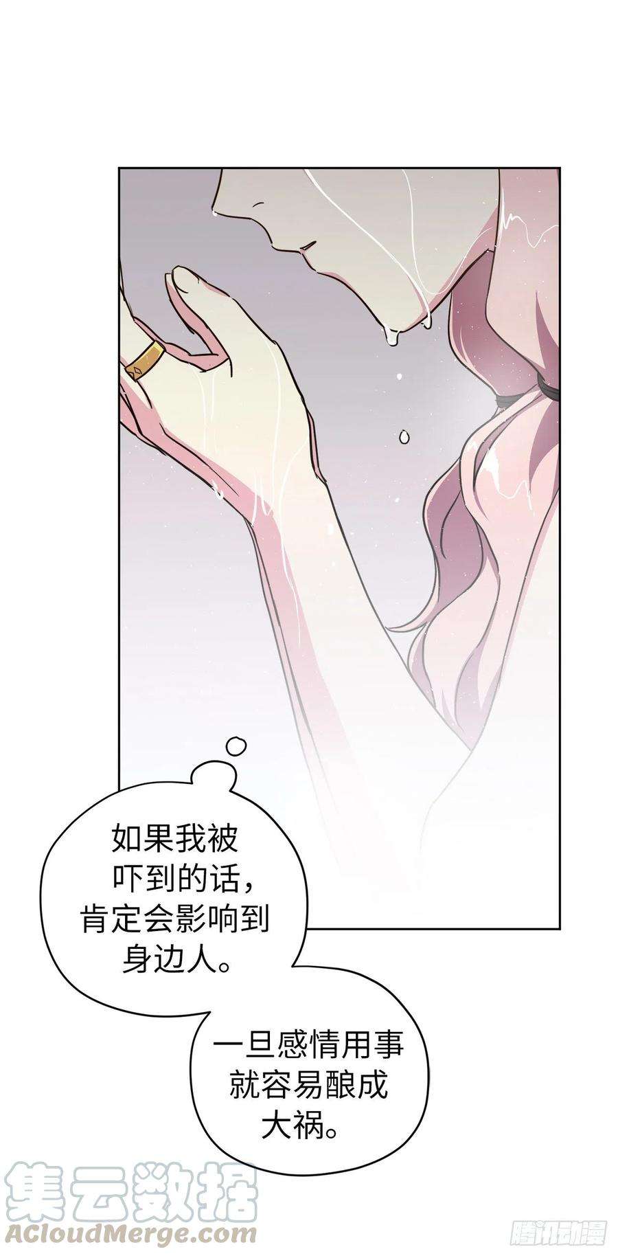 琪拉的美男图鉴162.给个机会，让我帮你搓澡