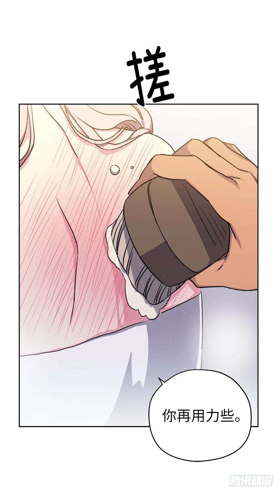 琪拉的美男图鉴162.给个机会，让我帮你搓澡