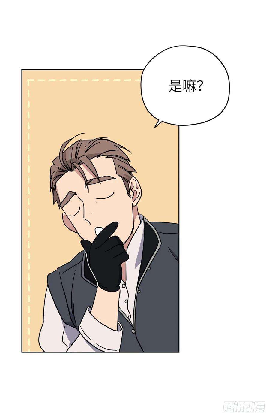 琪拉的美男图鉴163.遭遇算计的政治联姻