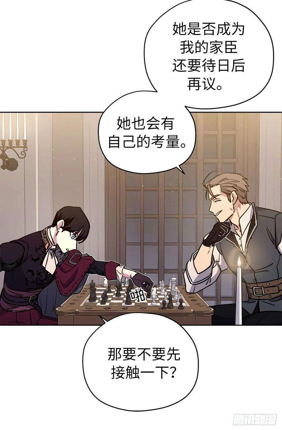 琪拉的美男图鉴163.遭遇算计的政治联姻