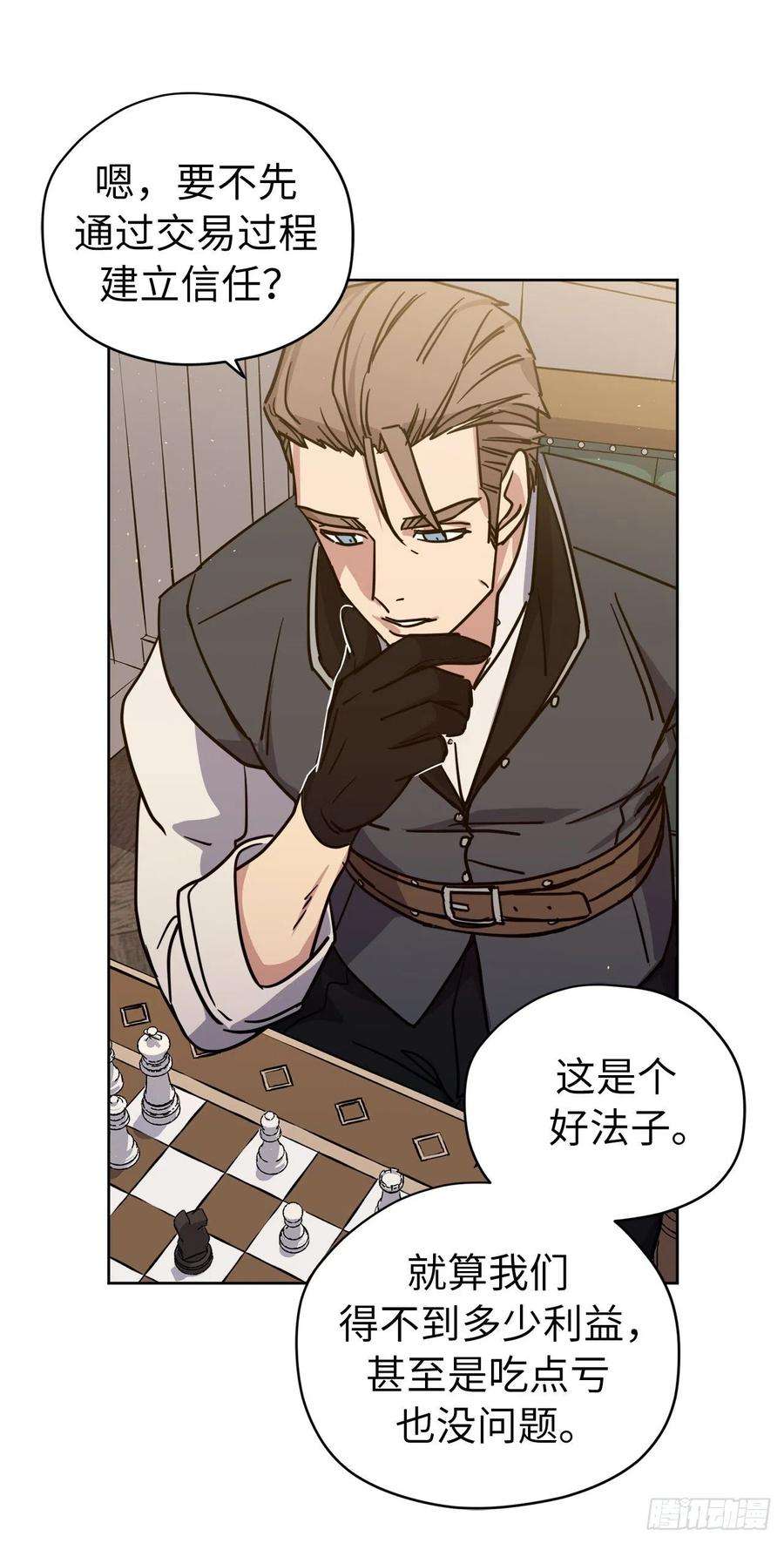 琪拉的美男图鉴163.遭遇算计的政治联姻