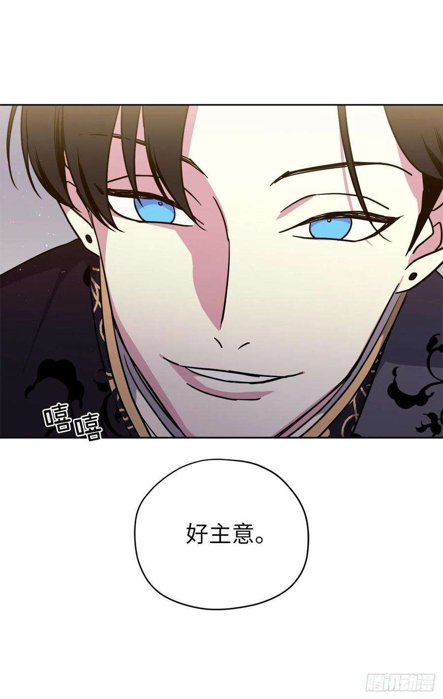 琪拉的美男图鉴163.遭遇算计的政治联姻