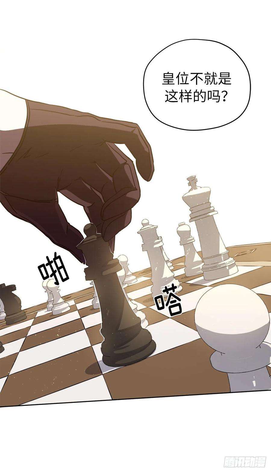 琪拉的美男图鉴163.遭遇算计的政治联姻