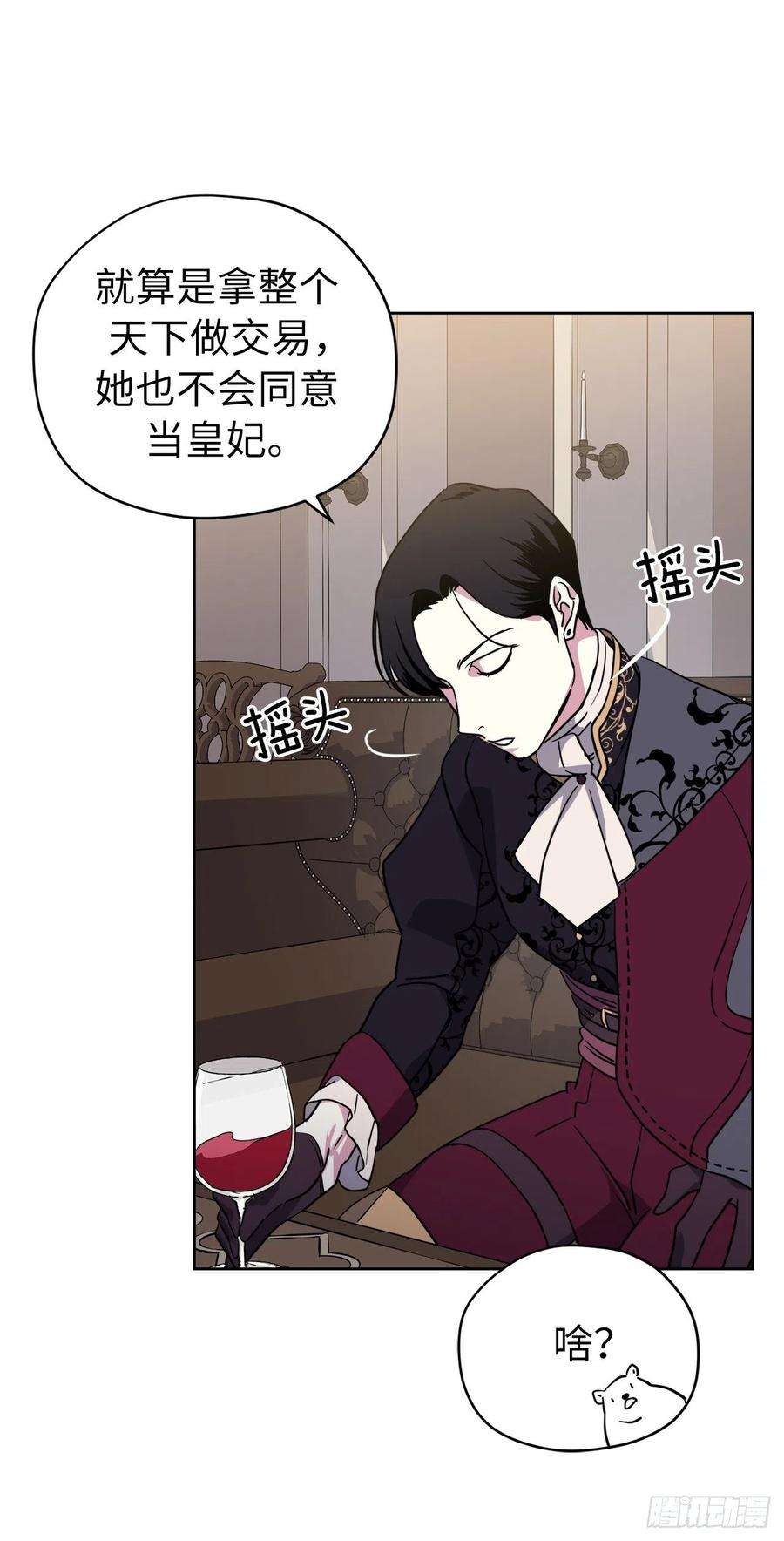 琪拉的美男图鉴163.遭遇算计的政治联姻