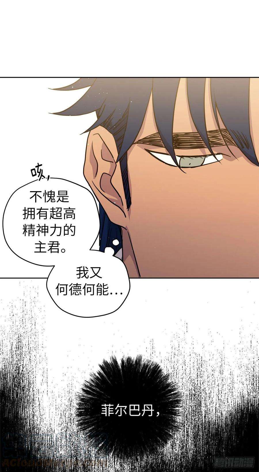 琪拉的美男图鉴163.遭遇算计的政治联姻