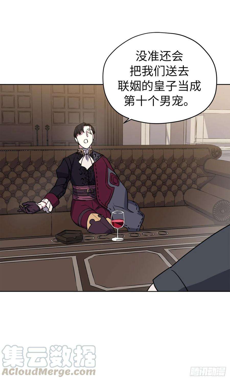 琪拉的美男图鉴163.遭遇算计的政治联姻