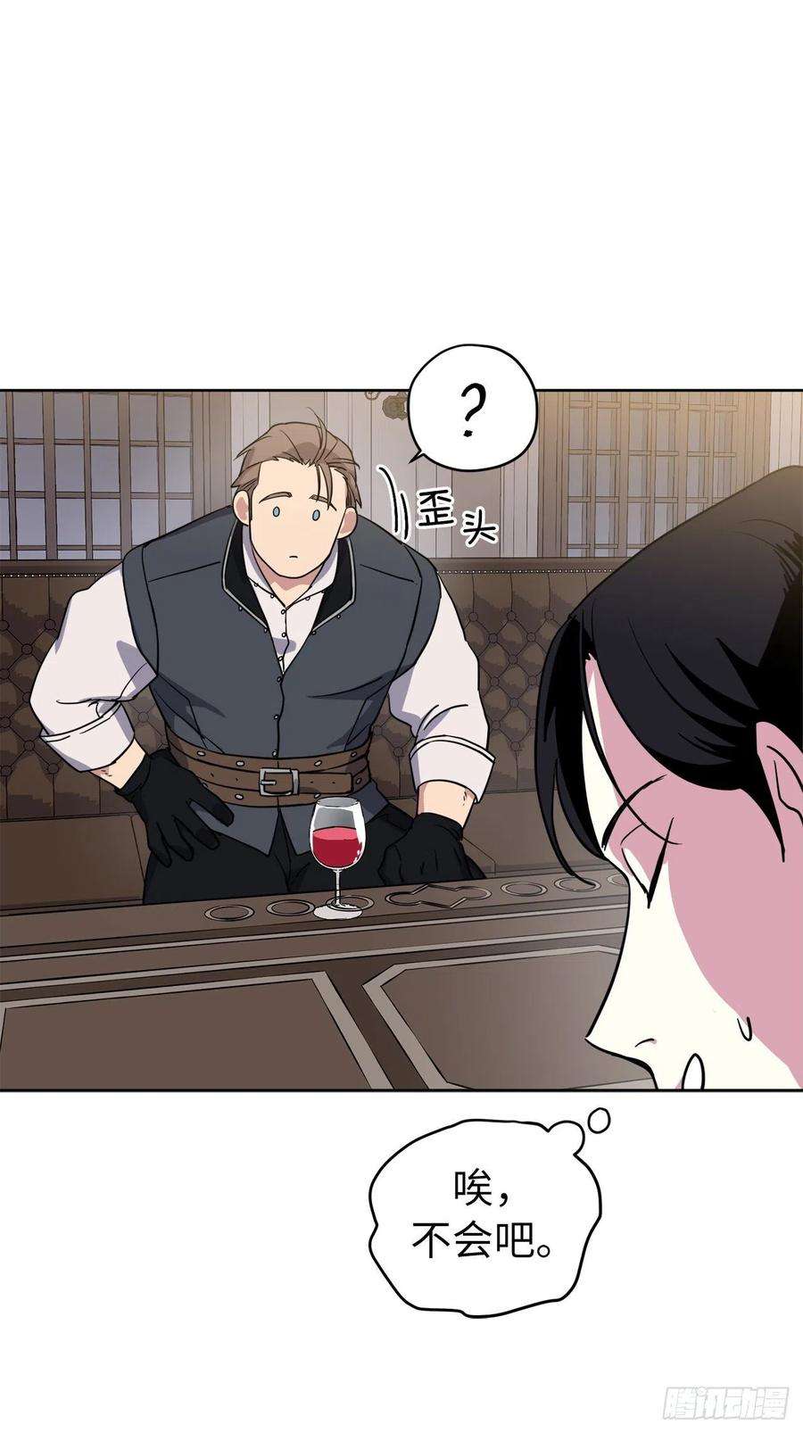 琪拉的美男图鉴163.遭遇算计的政治联姻