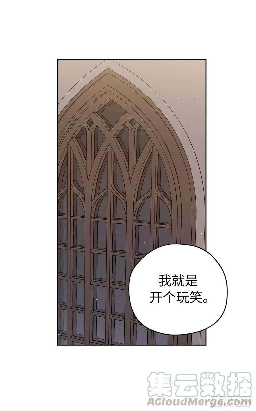 琪拉的美男图鉴163.遭遇算计的政治联姻