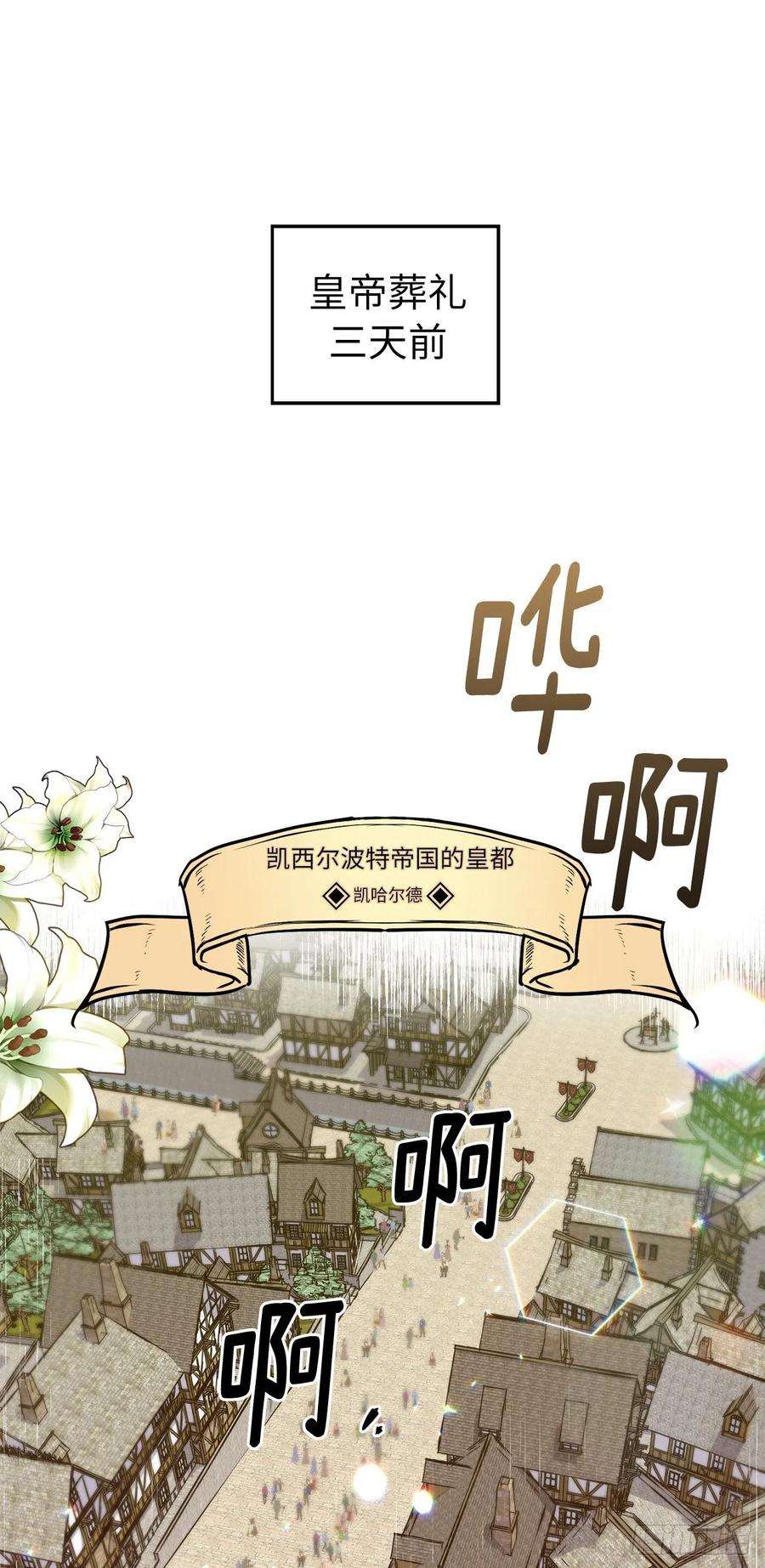 琪拉的美男图鉴163.遭遇算计的政治联姻