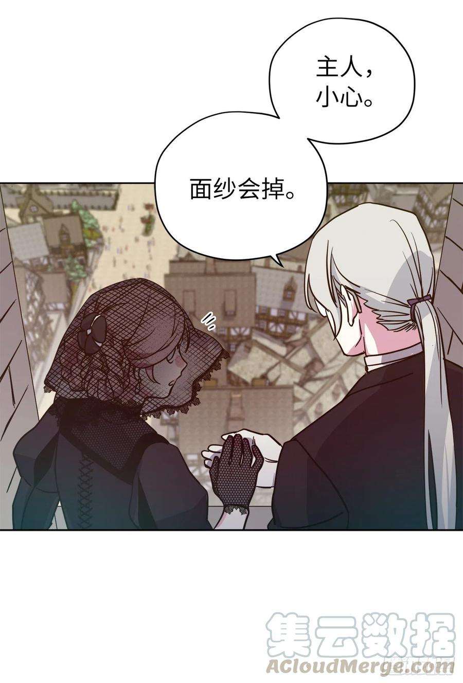 琪拉的美男图鉴163.遭遇算计的政治联姻