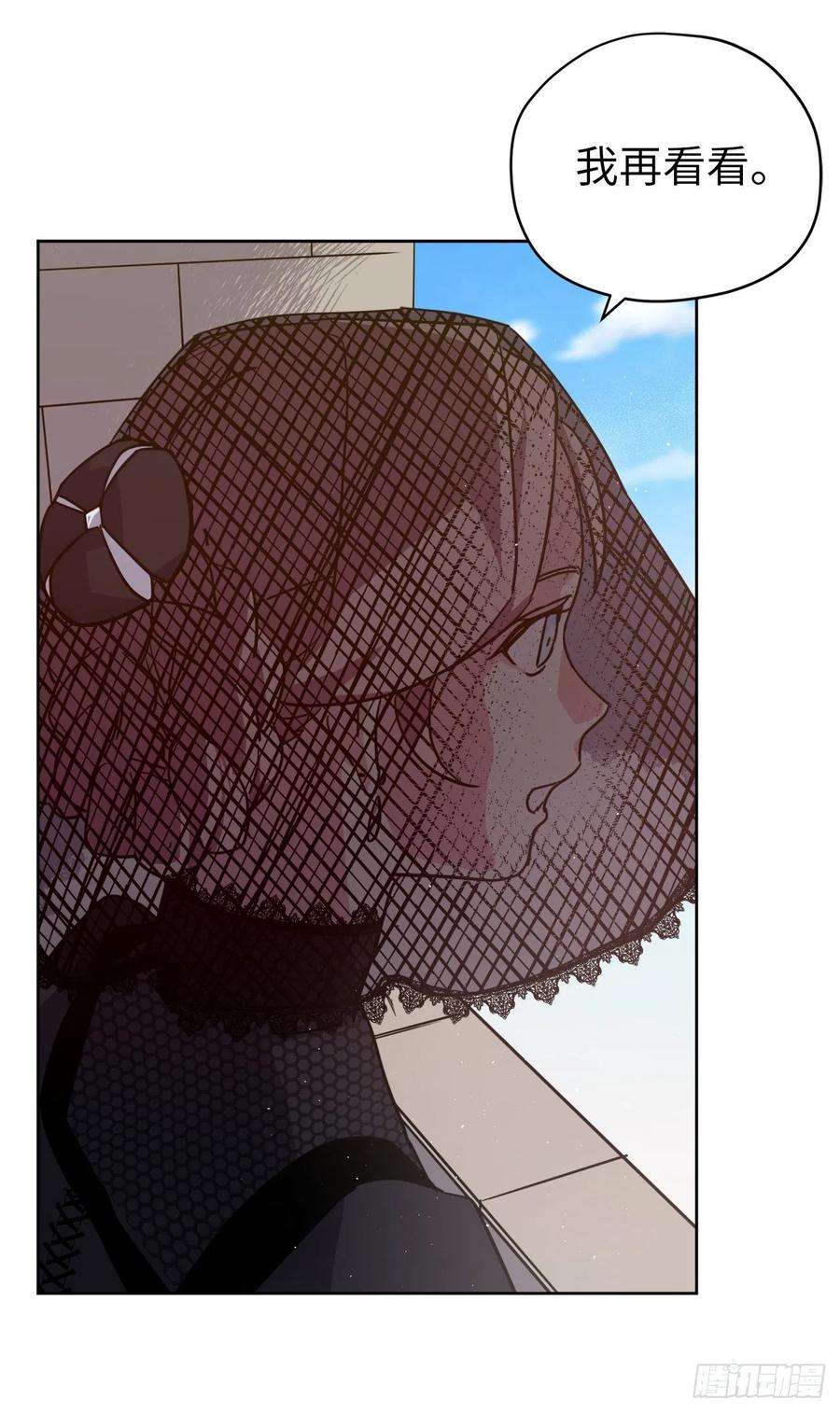 琪拉的美男图鉴163.遭遇算计的政治联姻