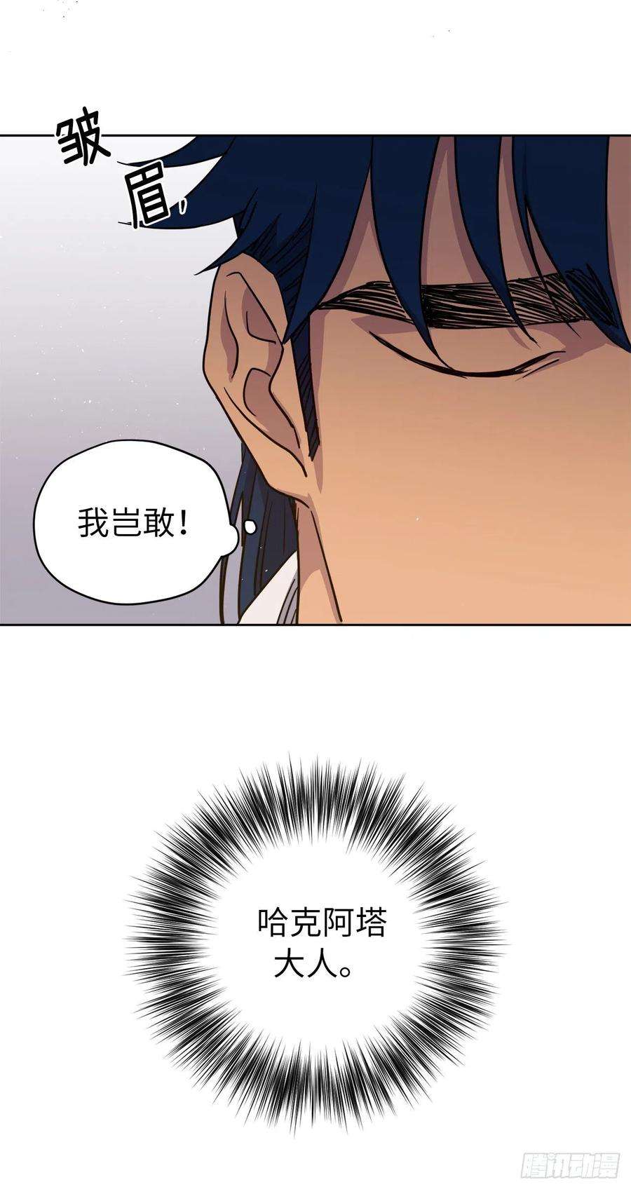 琪拉的美男图鉴163.遭遇算计的政治联姻