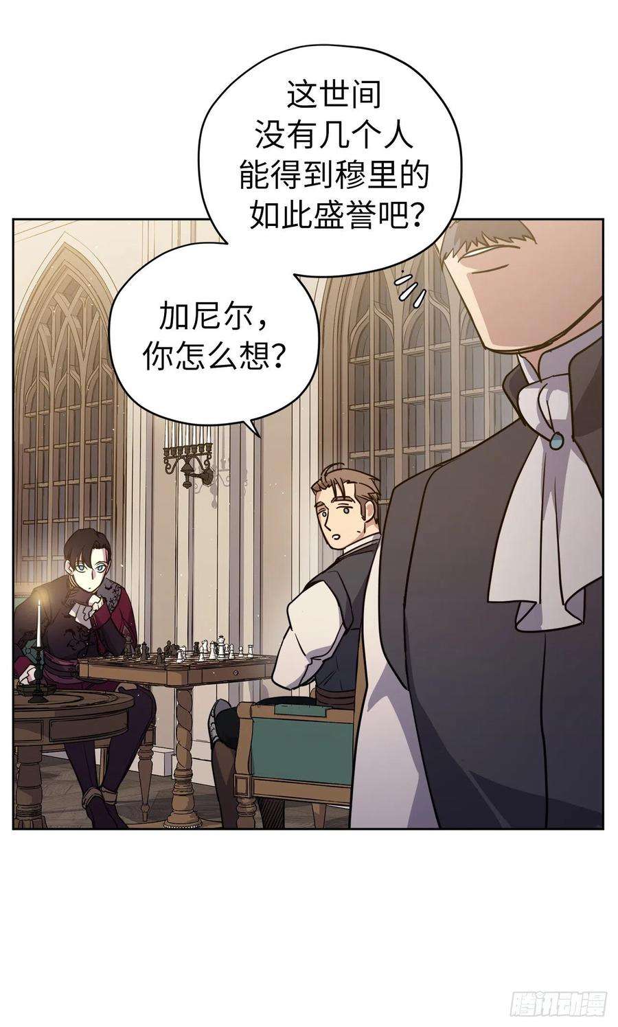 琪拉的美男图鉴163.遭遇算计的政治联姻