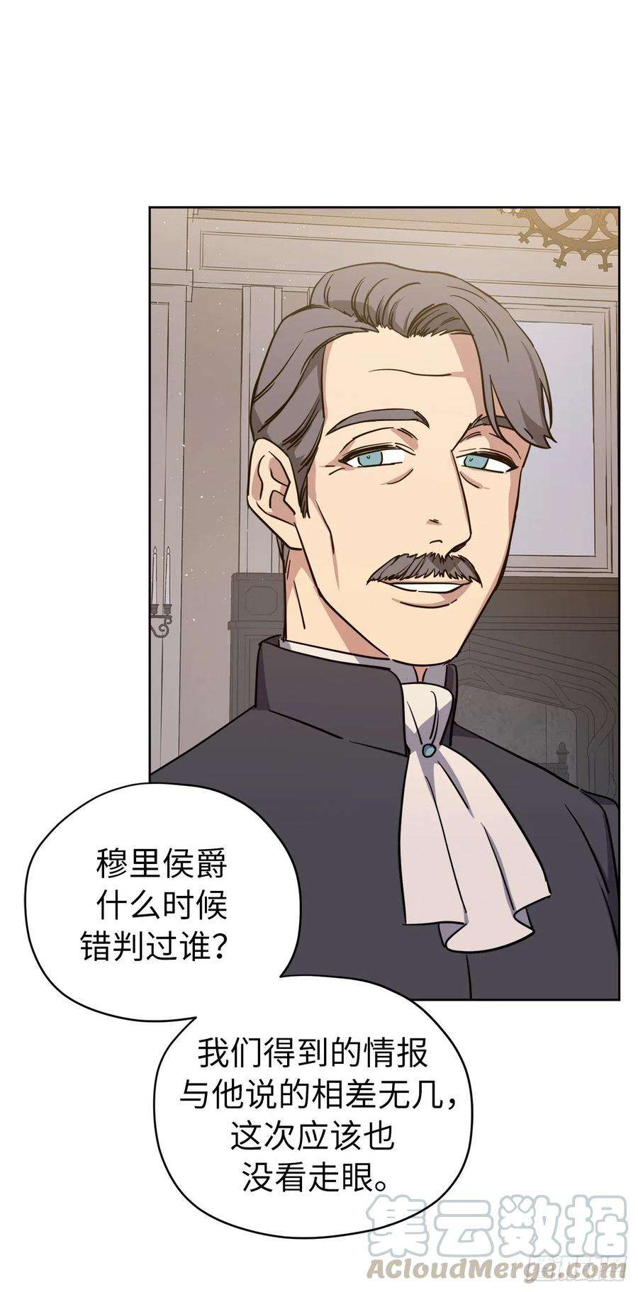 琪拉的美男图鉴163.遭遇算计的政治联姻