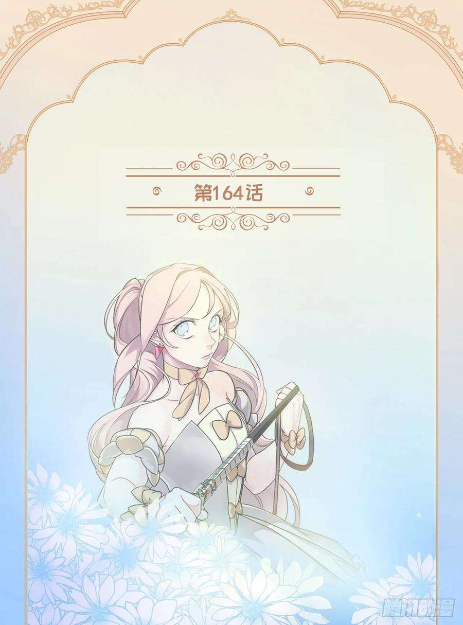 琪拉的美男图鉴164.送上门的不要白不要