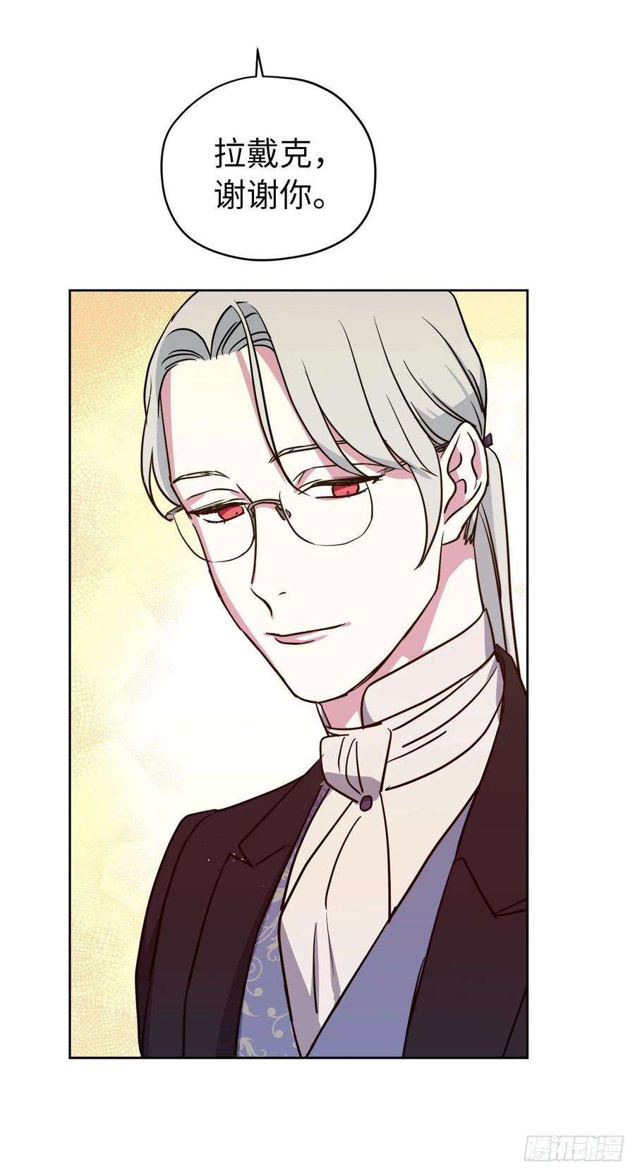 琪拉的美男图鉴164.送上门的不要白不要