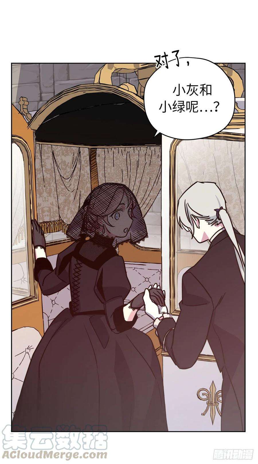 琪拉的美男图鉴164.送上门的不要白不要