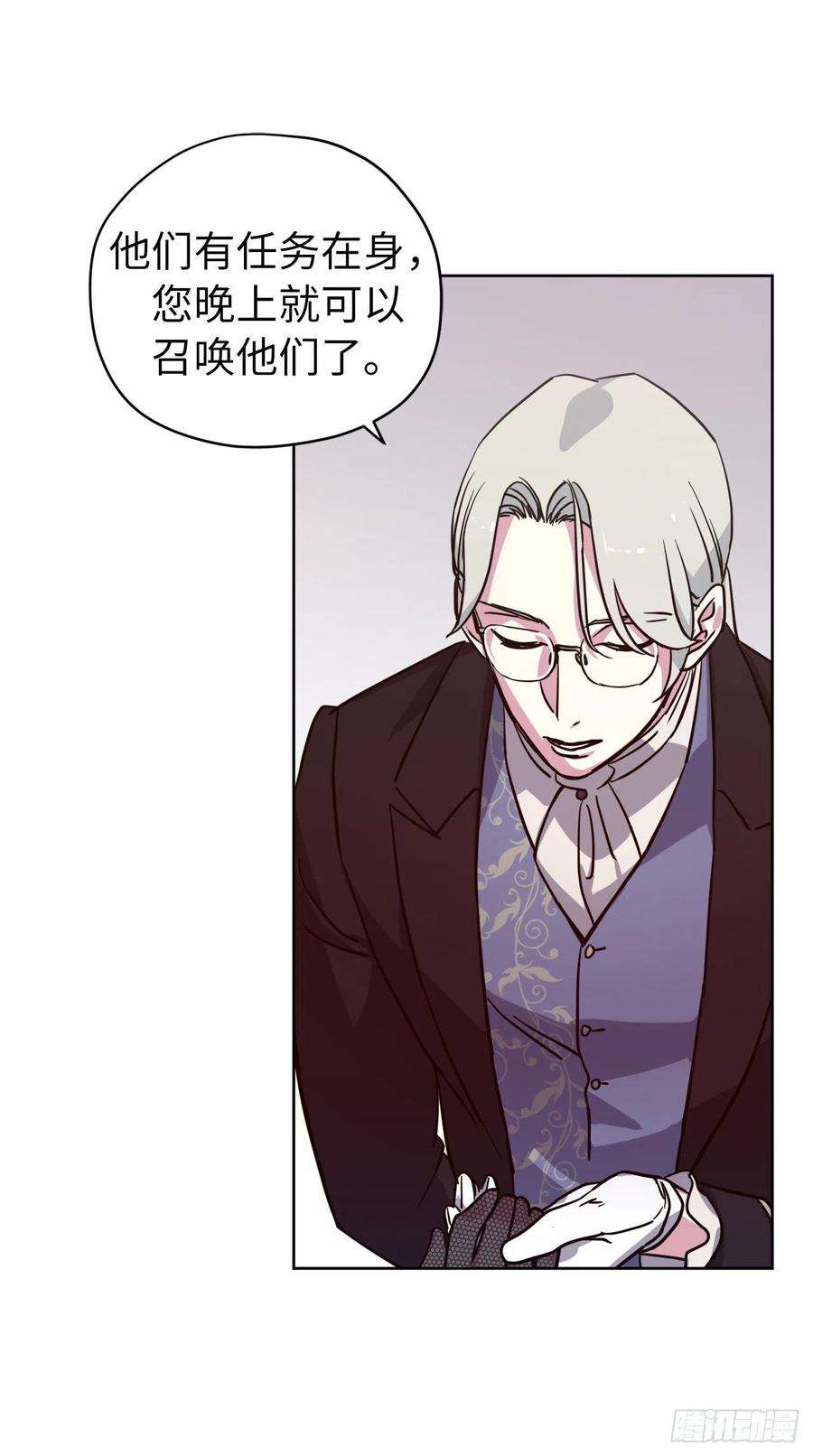 琪拉的美男图鉴164.送上门的不要白不要