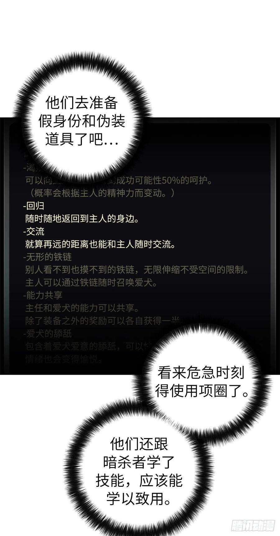 琪拉的美男图鉴164.送上门的不要白不要
