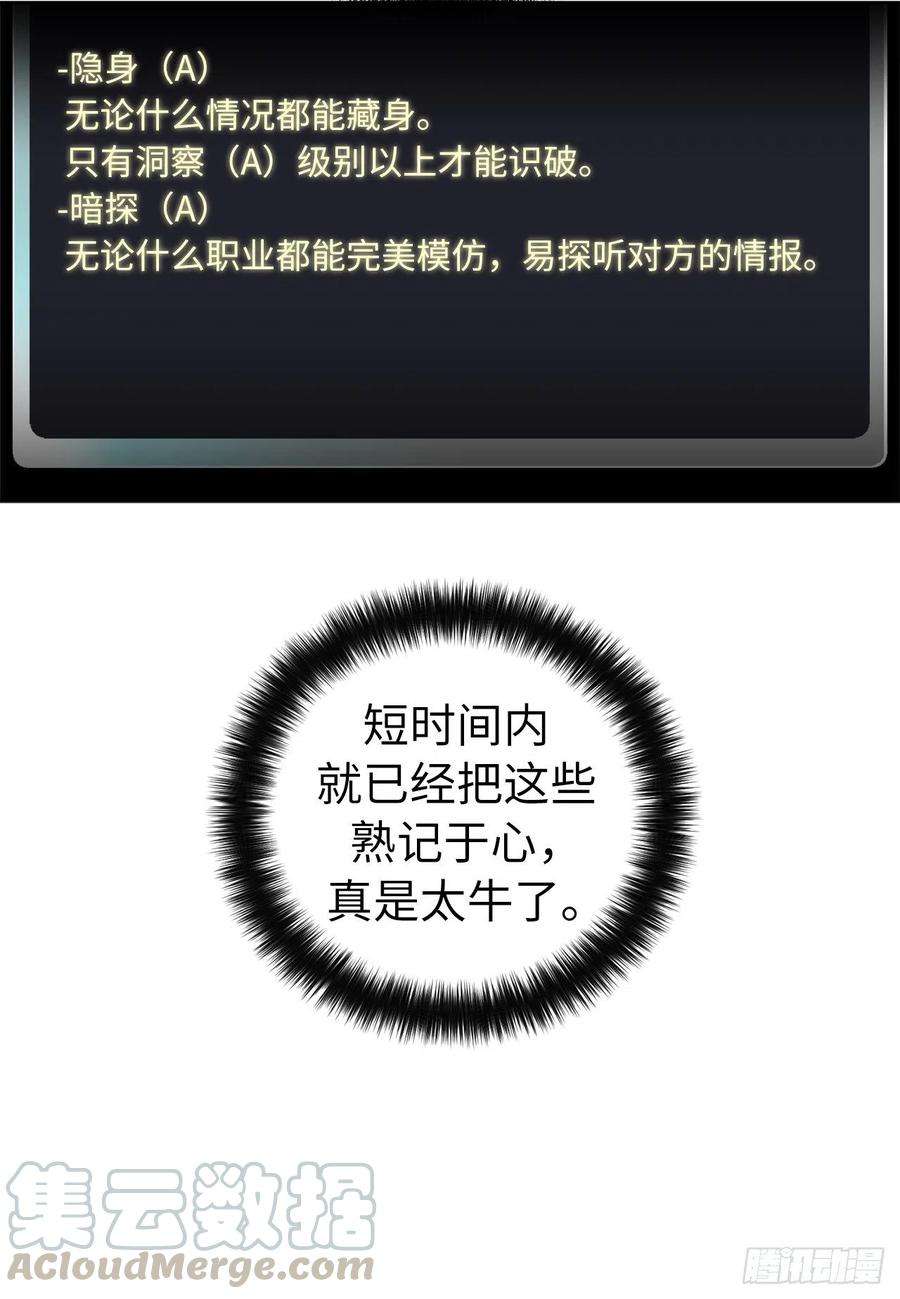 琪拉的美男图鉴164.送上门的不要白不要