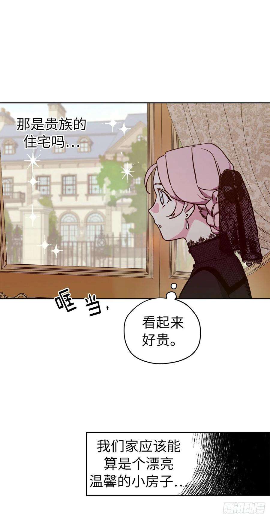 琪拉的美男图鉴164.送上门的不要白不要