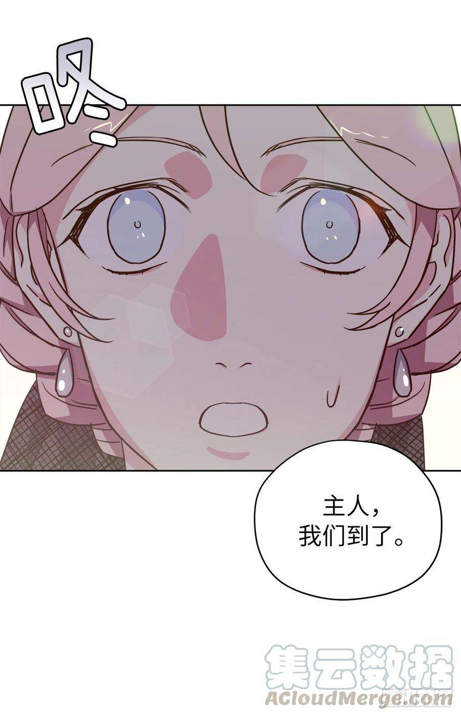 琪拉的美男图鉴164.送上门的不要白不要