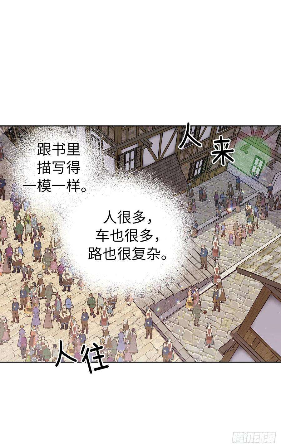 琪拉的美男图鉴164.送上门的不要白不要