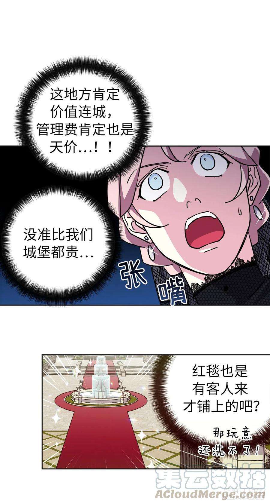 琪拉的美男图鉴164.送上门的不要白不要