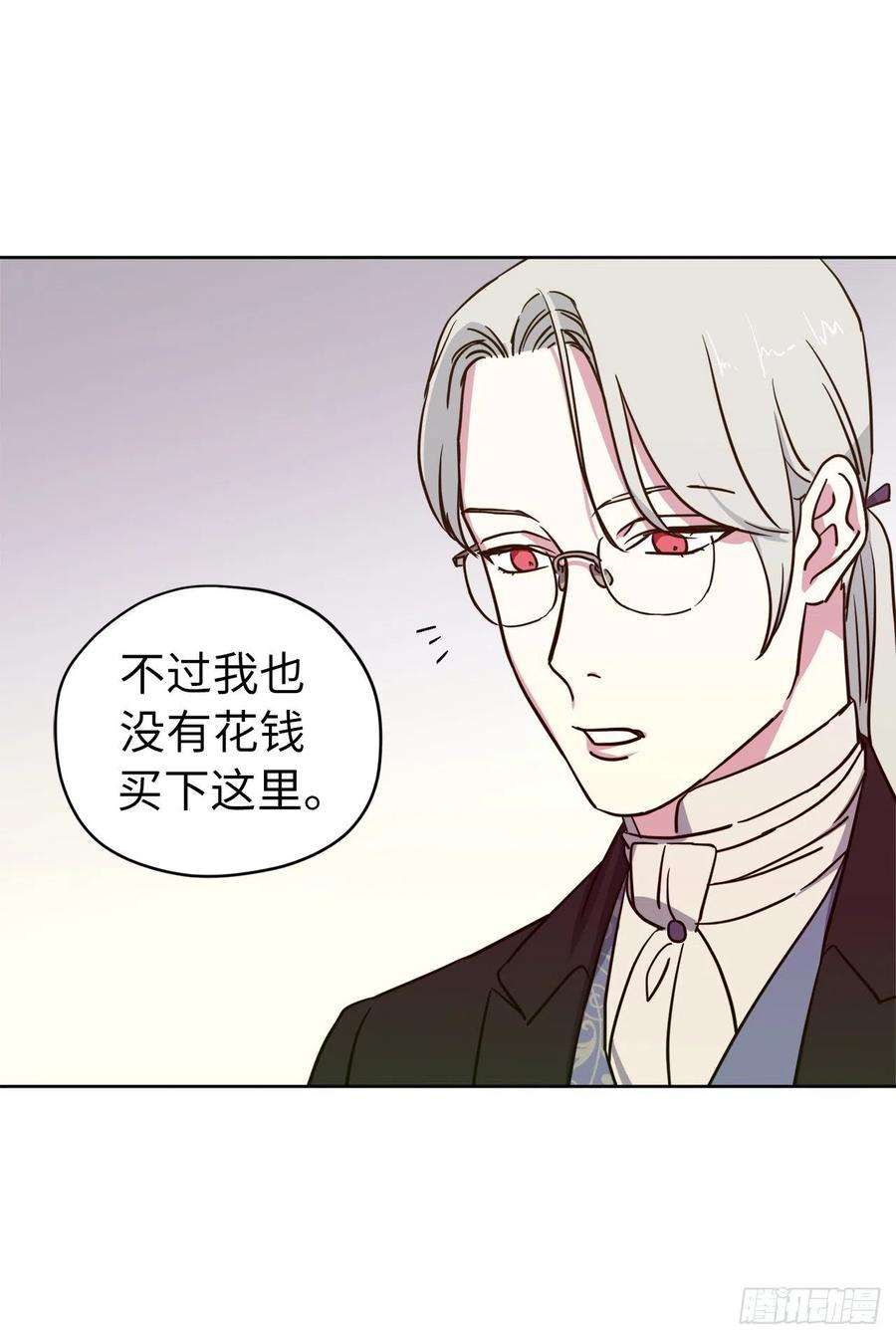 琪拉的美男图鉴164.送上门的不要白不要