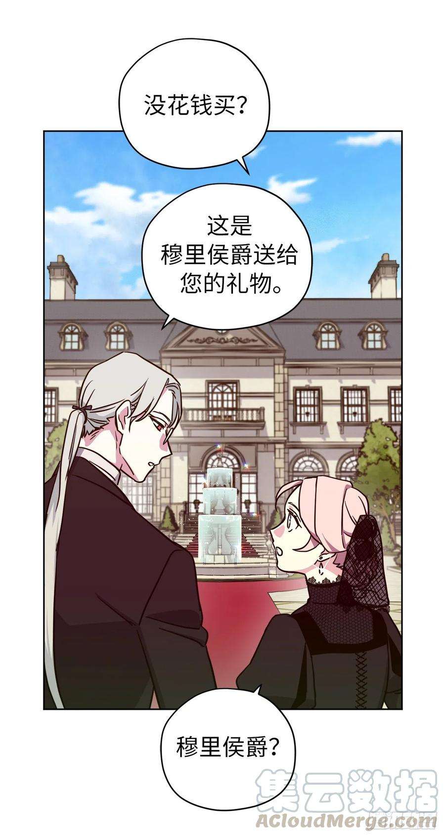 琪拉的美男图鉴164.送上门的不要白不要