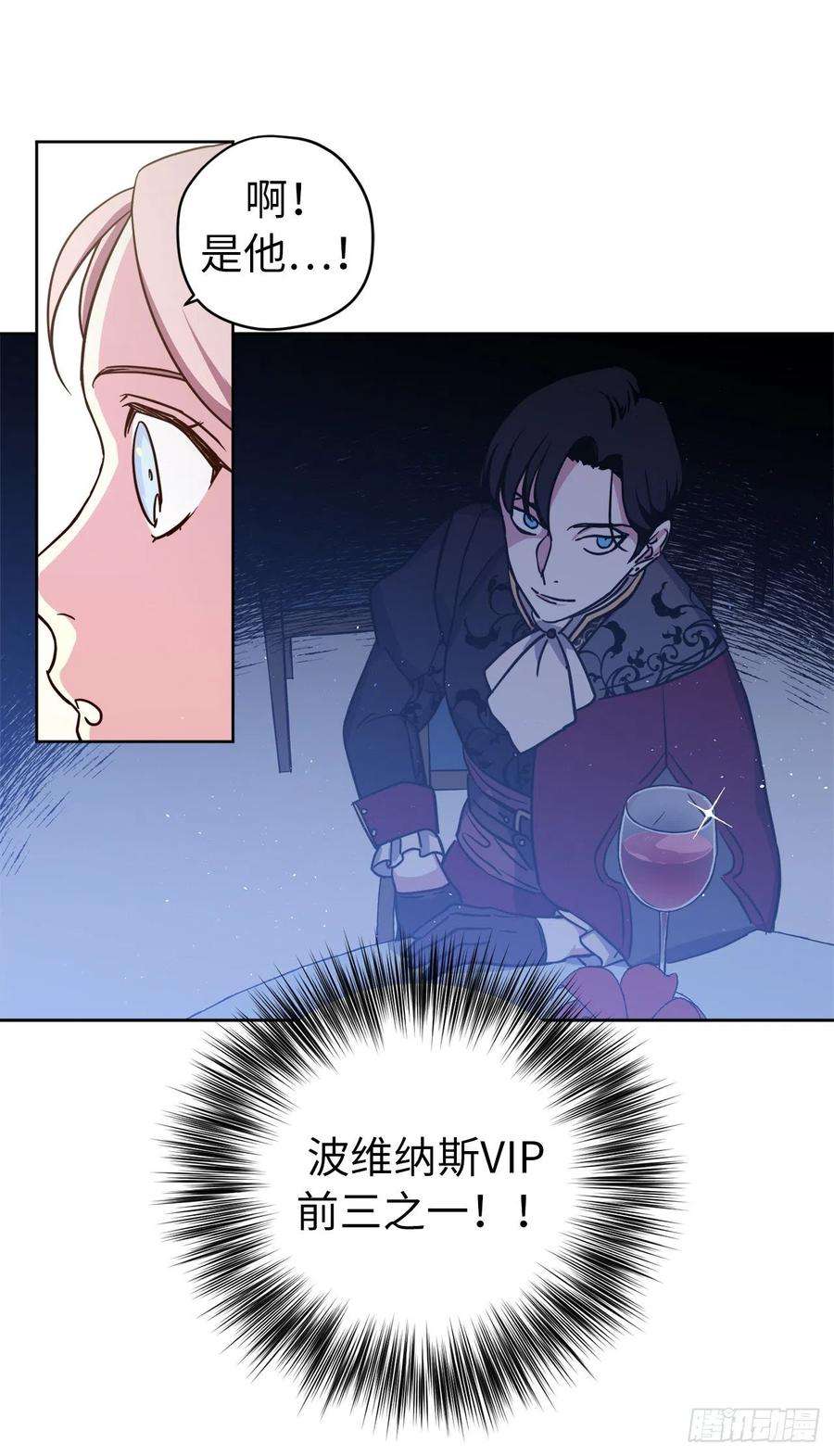 琪拉的美男图鉴164.送上门的不要白不要