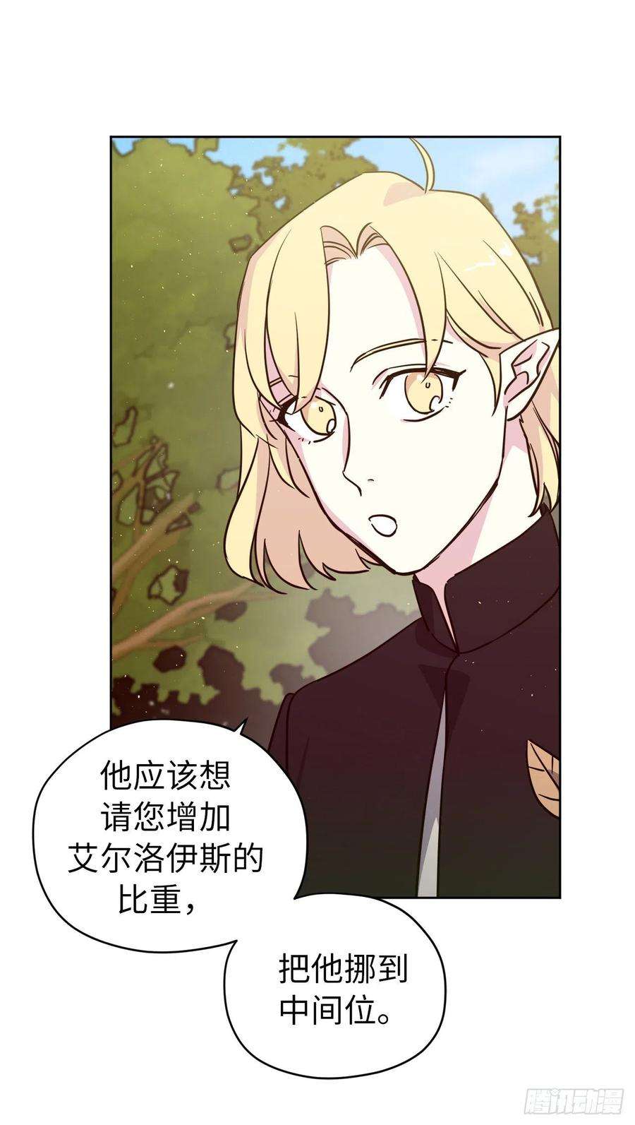 琪拉的美男图鉴164.送上门的不要白不要