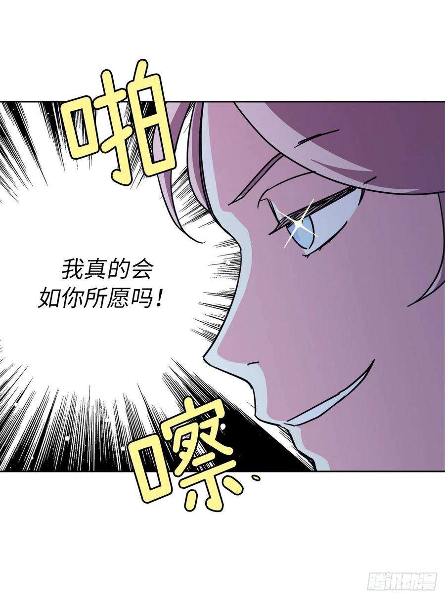 琪拉的美男图鉴164.送上门的不要白不要