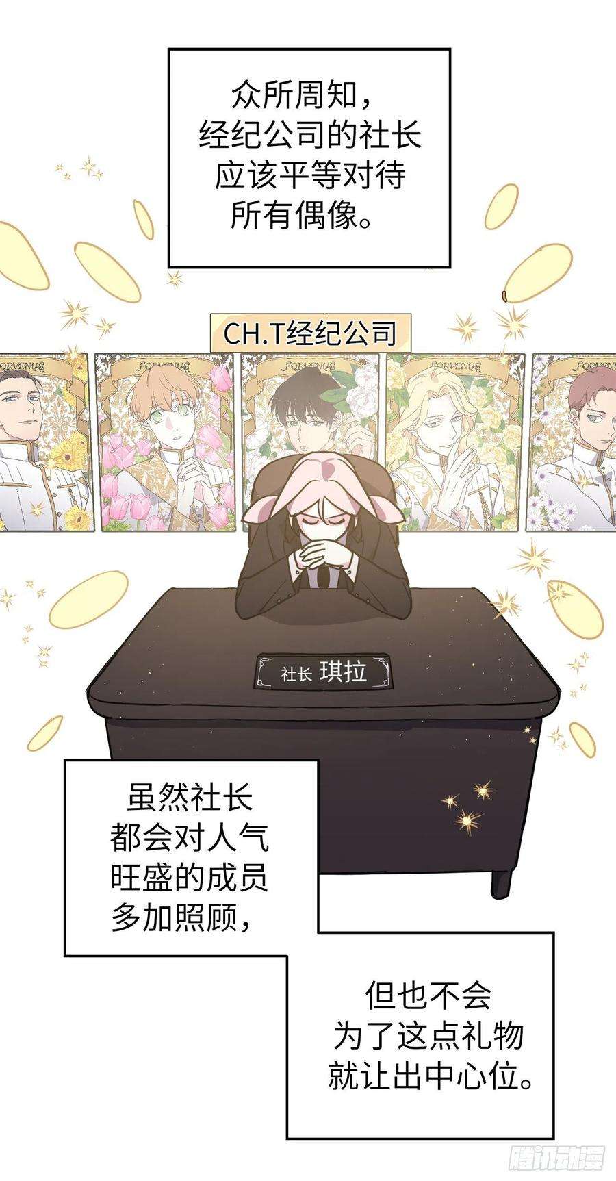 琪拉的美男图鉴164.送上门的不要白不要