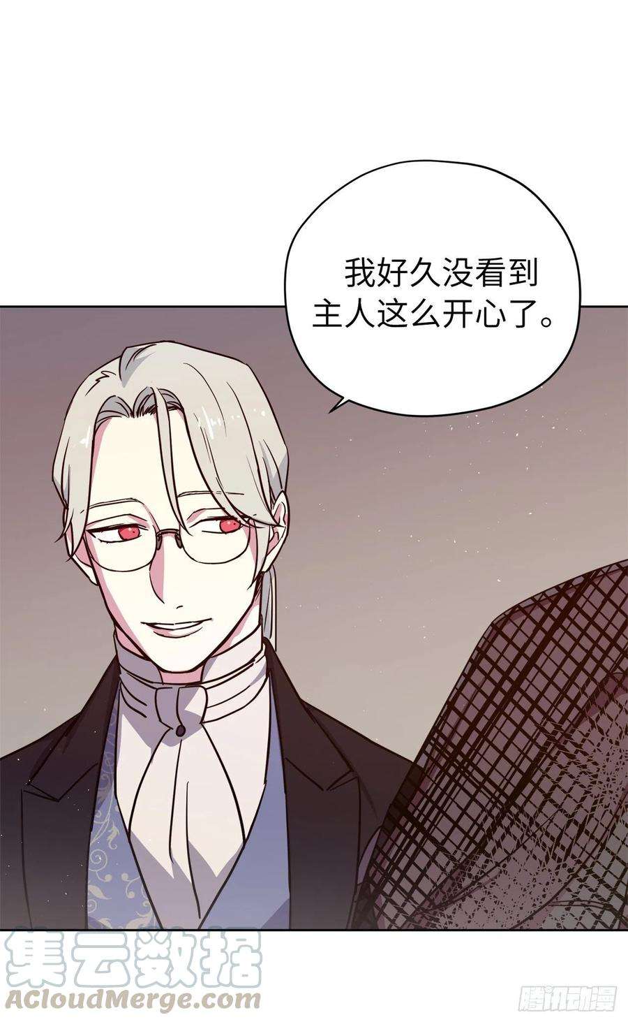 琪拉的美男图鉴164.送上门的不要白不要