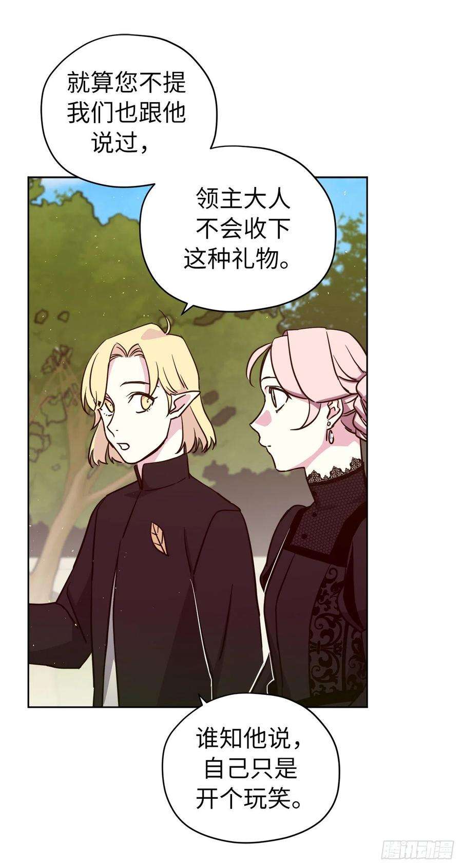 琪拉的美男图鉴164.送上门的不要白不要