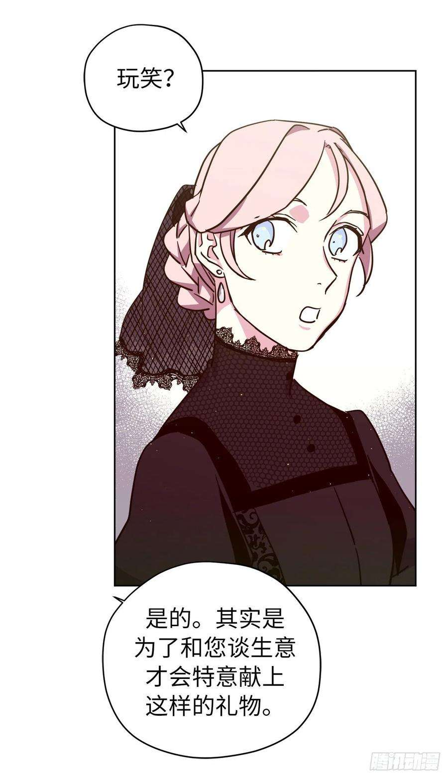 琪拉的美男图鉴164.送上门的不要白不要