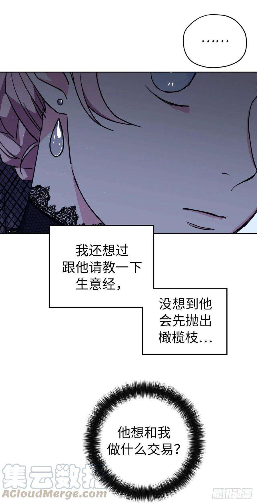 琪拉的美男图鉴164.送上门的不要白不要