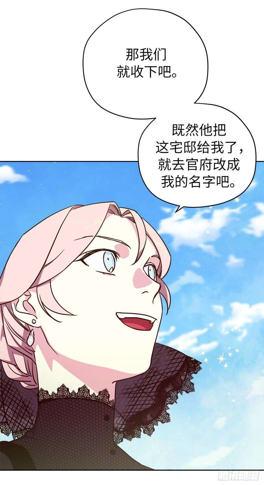 琪拉的美男图鉴164.送上门的不要白不要