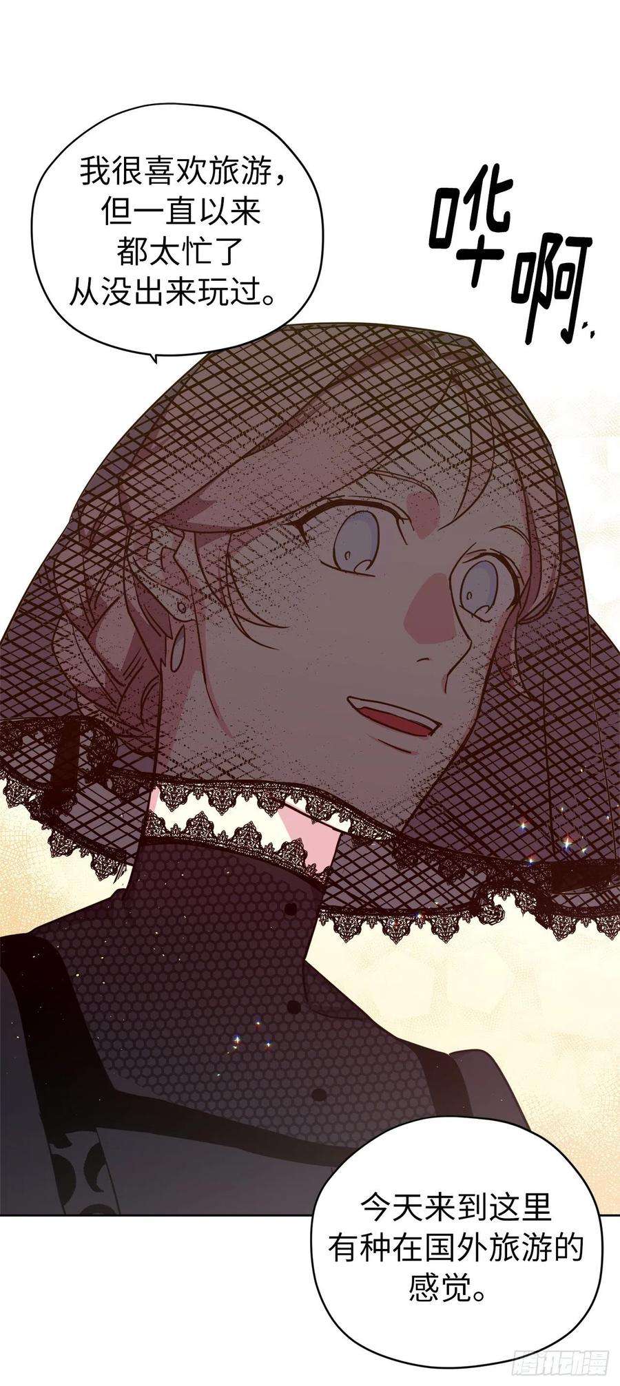 琪拉的美男图鉴164.送上门的不要白不要