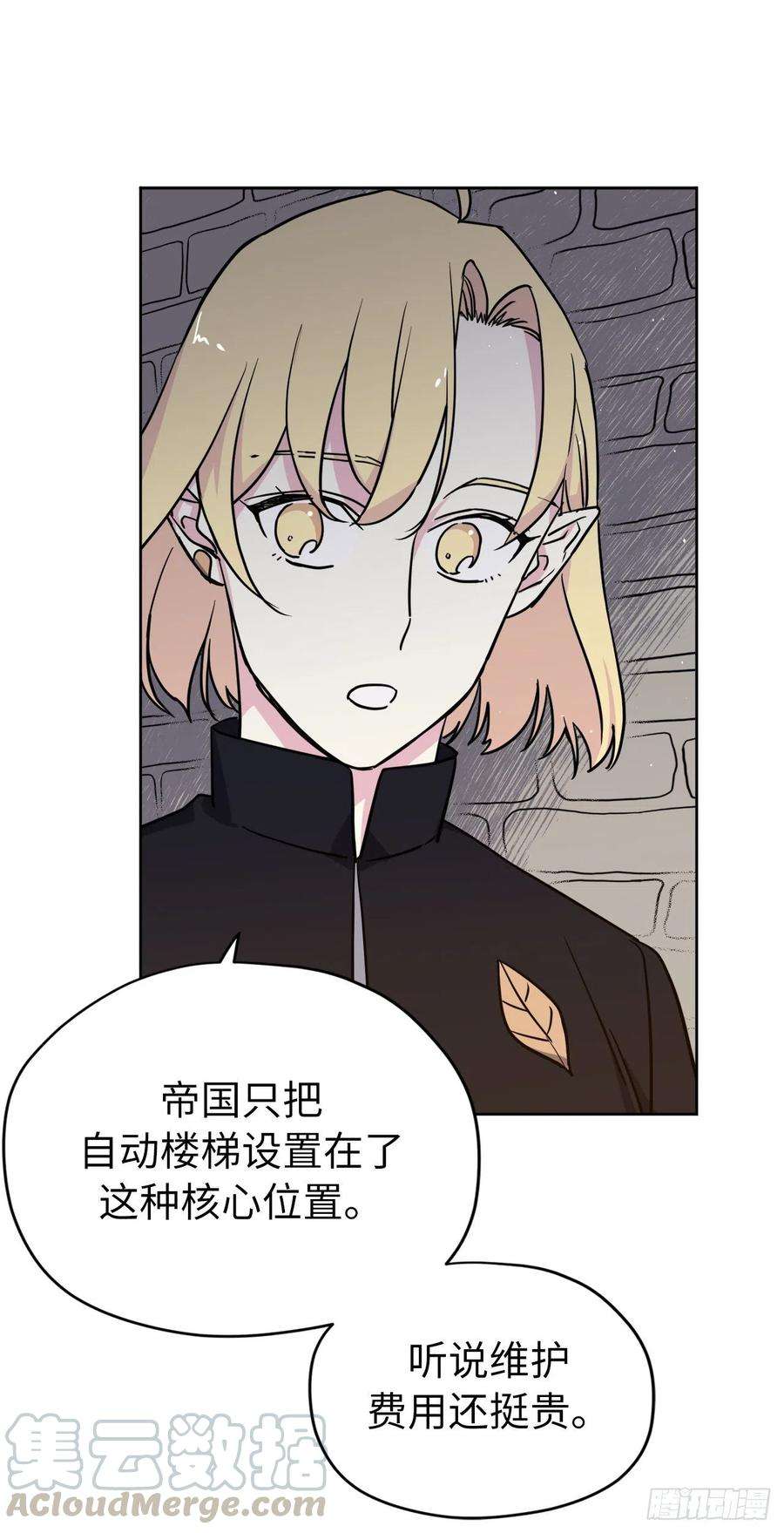 琪拉的美男图鉴164.送上门的不要白不要