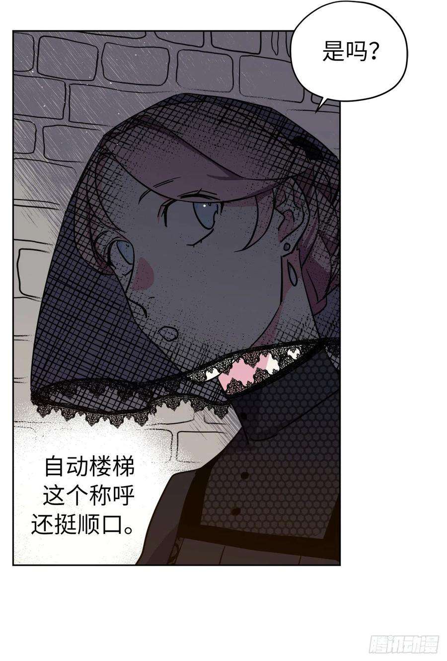 琪拉的美男图鉴164.送上门的不要白不要