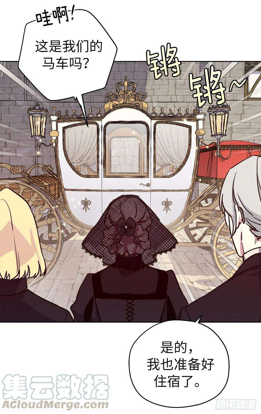 琪拉的美男图鉴164.送上门的不要白不要