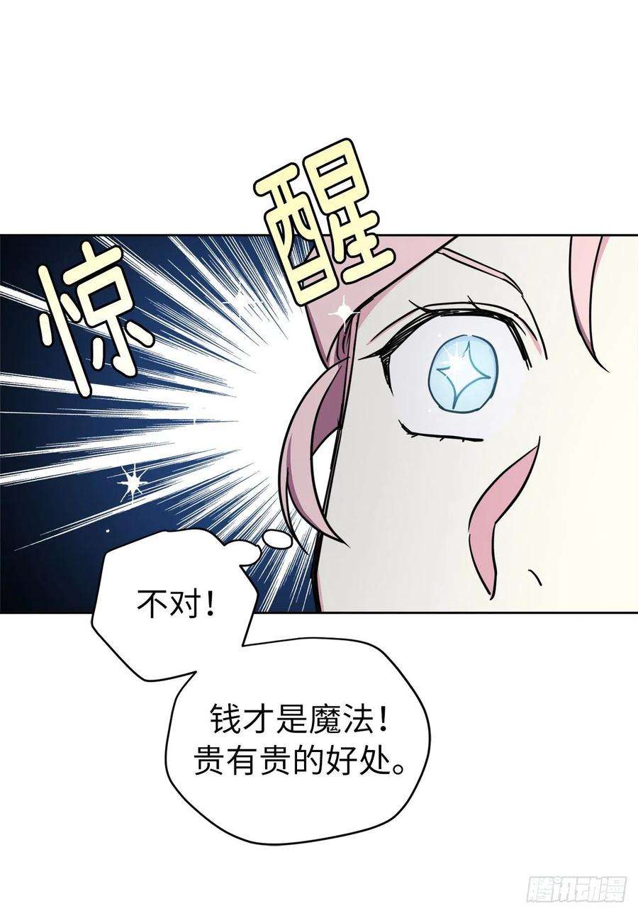 琪拉的美男图鉴165.谈判前欲擒故纵？