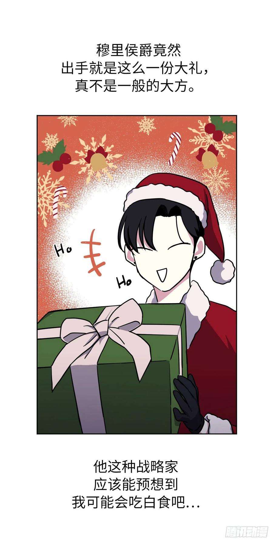 琪拉的美男图鉴165.谈判前欲擒故纵？